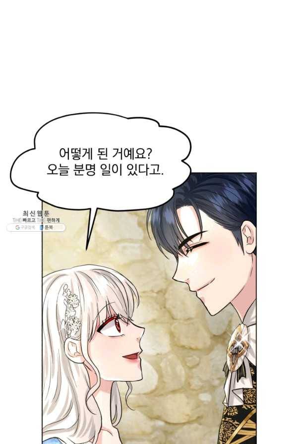 흑역사를 없애는 법 56화 34