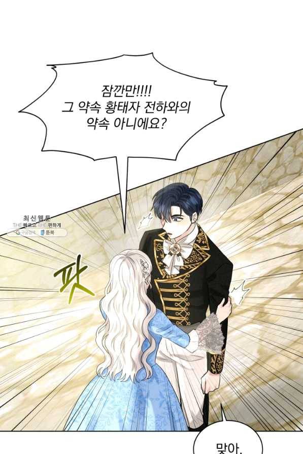 흑역사를 없애는 법 56화 37