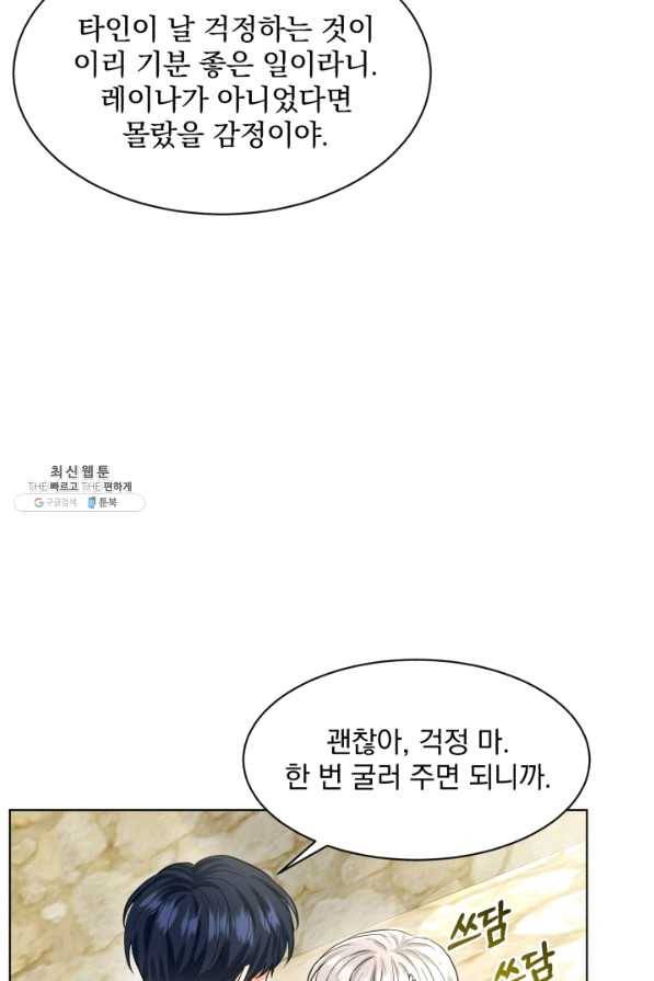 흑역사를 없애는 법 56화 40