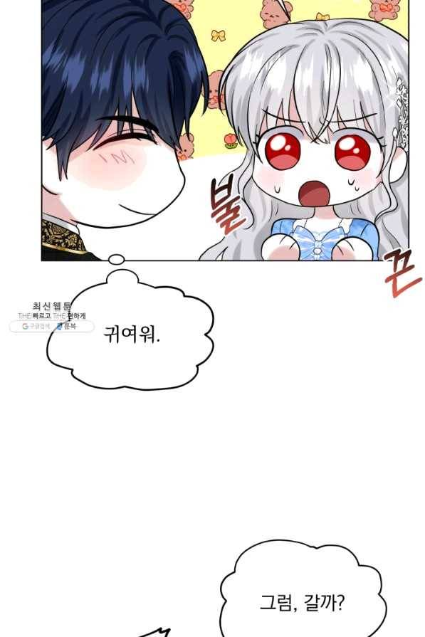 흑역사를 없애는 법 56화 42