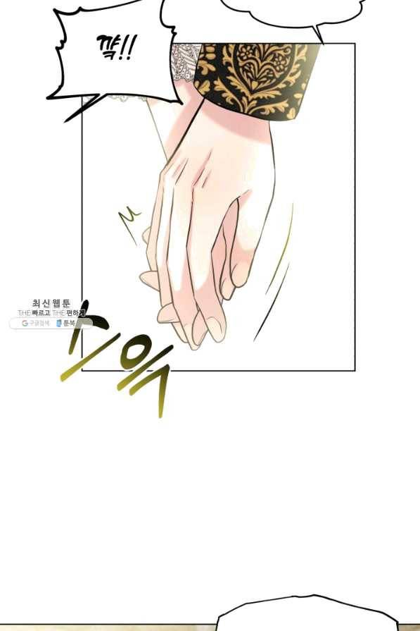 흑역사를 없애는 법 56화 43