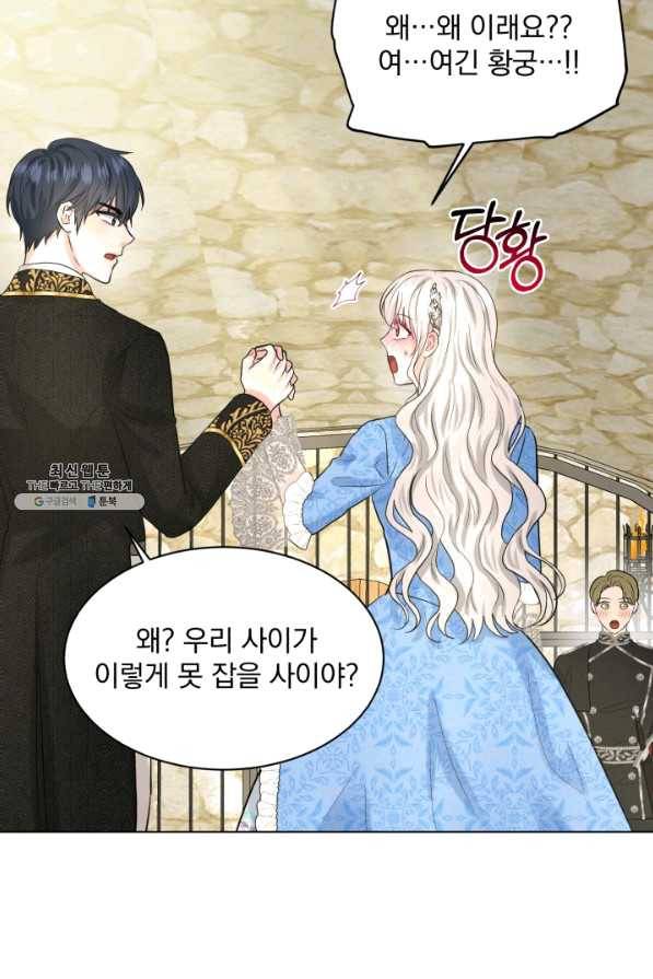 흑역사를 없애는 법 56화 44