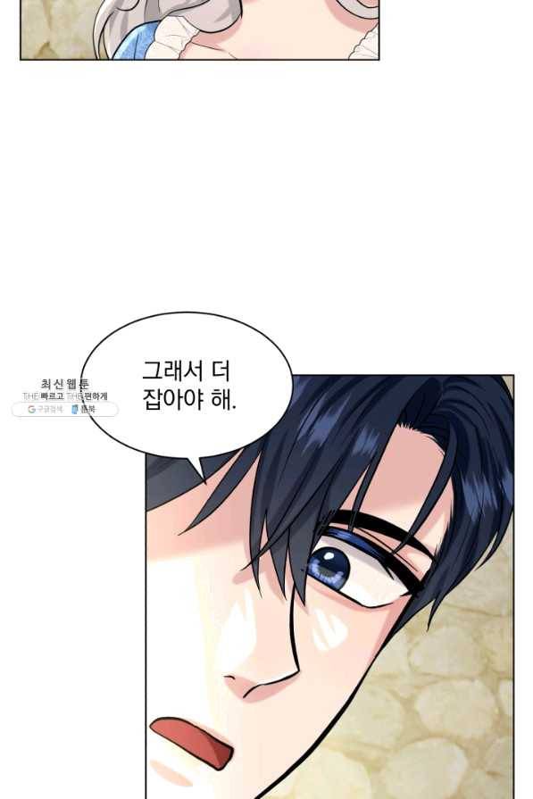 흑역사를 없애는 법 56화 46