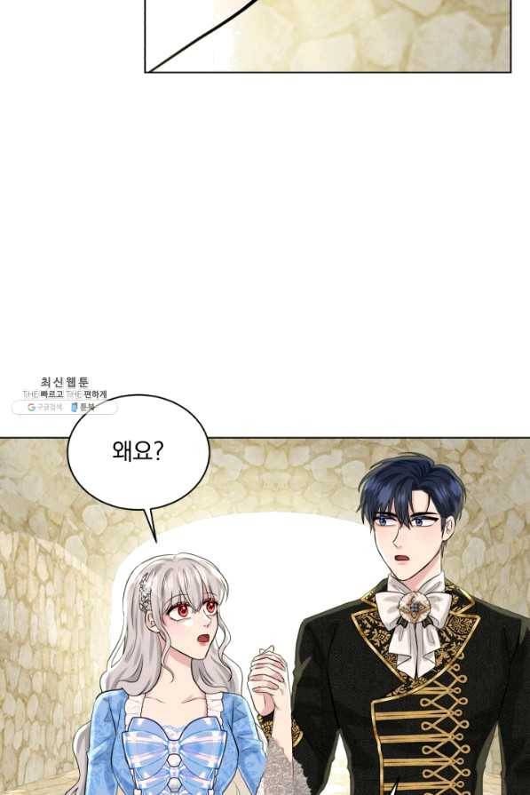 흑역사를 없애는 법 56화 47