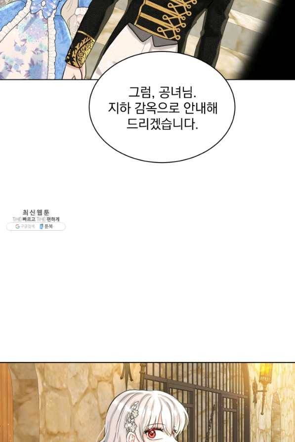 흑역사를 없애는 법 56화 51