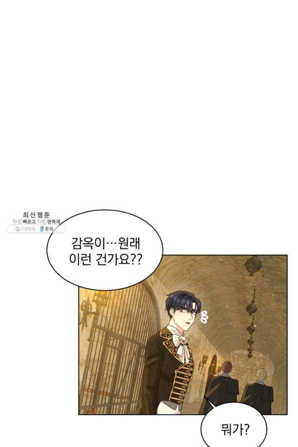 흑역사를 없애는 법 56화 53