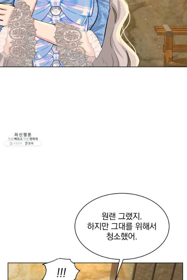 흑역사를 없애는 법 56화 55