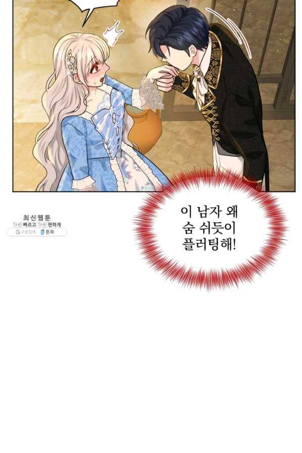 흑역사를 없애는 법 56화 56