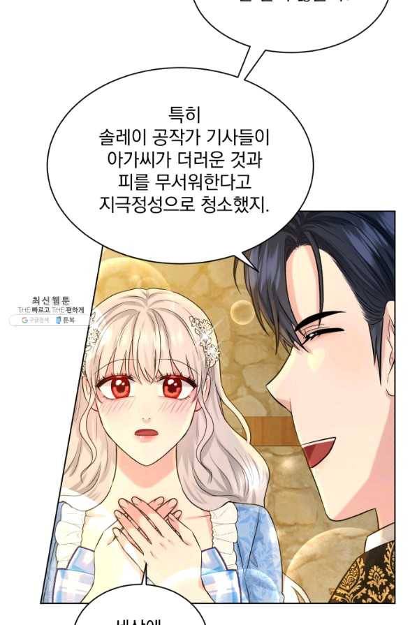 흑역사를 없애는 법 56화 58