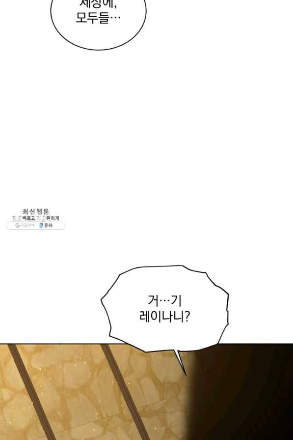 흑역사를 없애는 법 56화 59