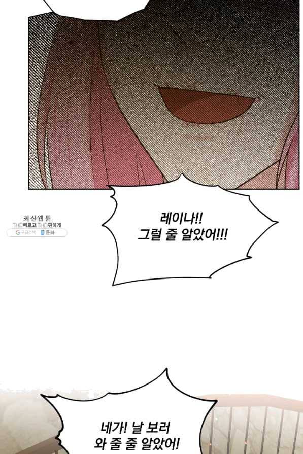 흑역사를 없애는 법 56화 62