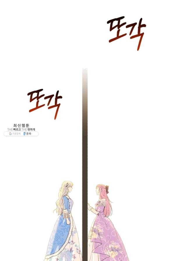 흑역사를 없애는 법 56화 65