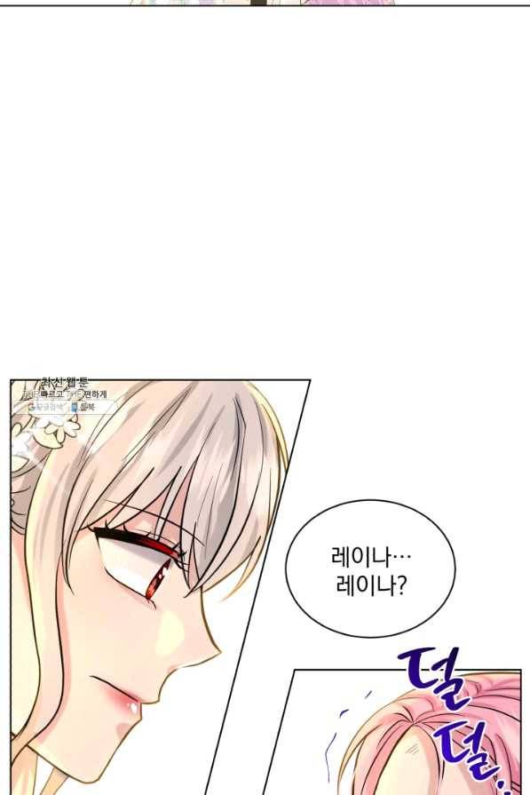 흑역사를 없애는 법 56화 66
