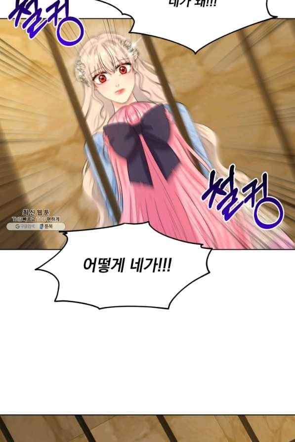 흑역사를 없애는 법 56화 68