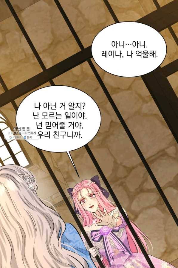 흑역사를 없애는 법 56화 69