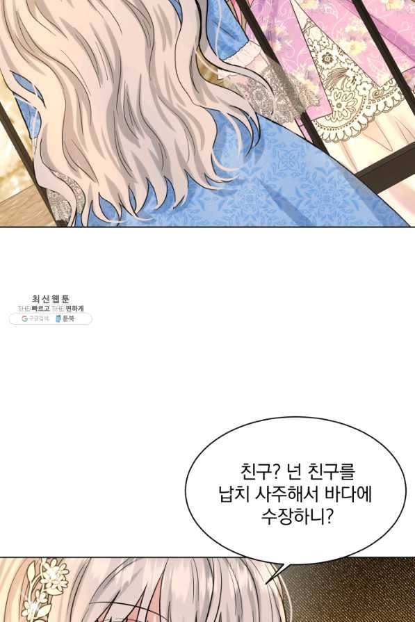 흑역사를 없애는 법 56화 70