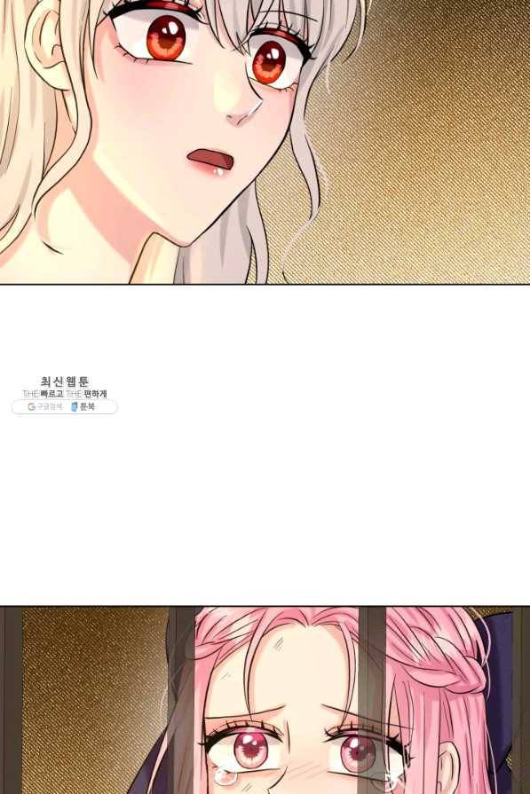 흑역사를 없애는 법 56화 71