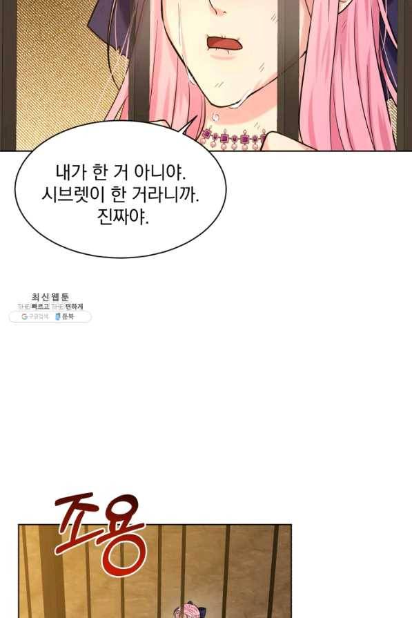 흑역사를 없애는 법 56화 72