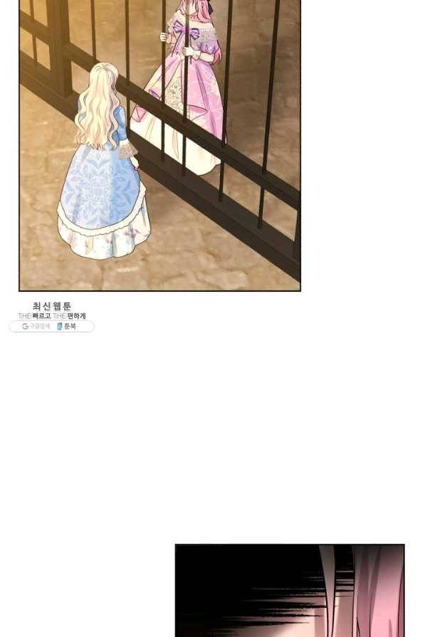 흑역사를 없애는 법 56화 73