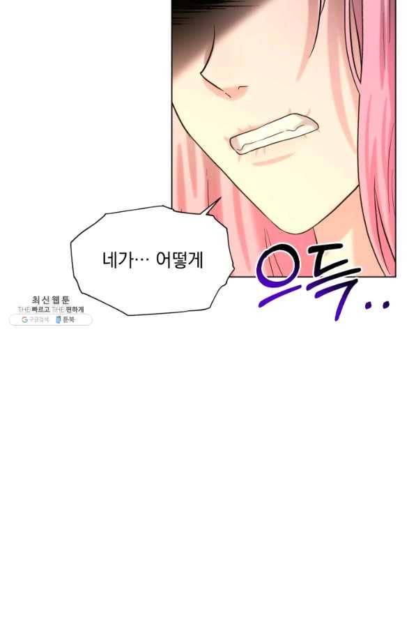 흑역사를 없애는 법 56화 74