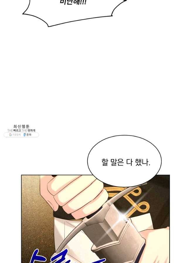 흑역사를 없애는 법 56화 77