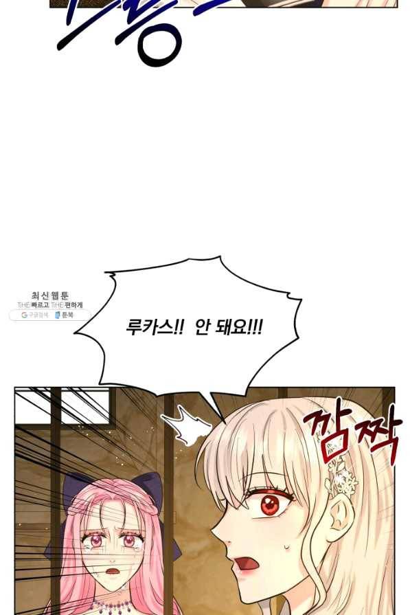 흑역사를 없애는 법 56화 78