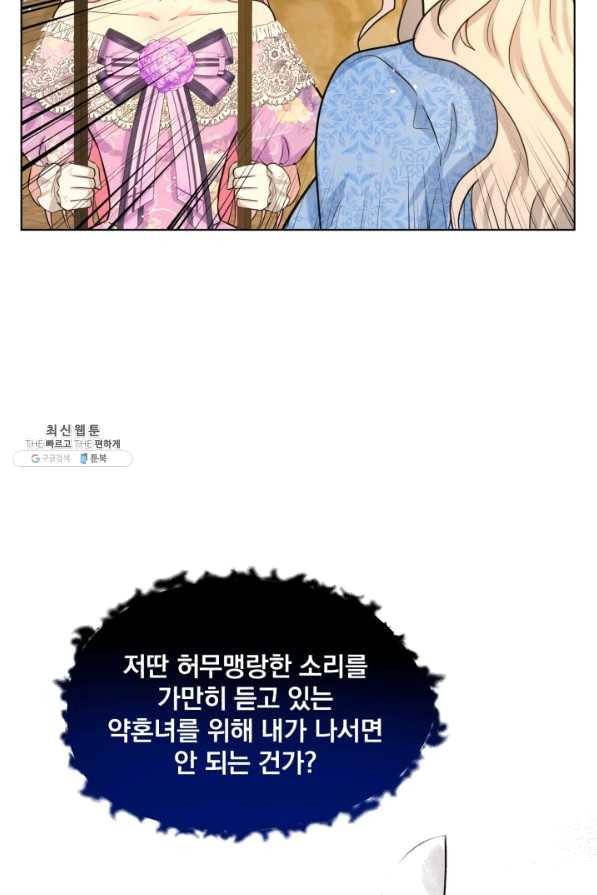 흑역사를 없애는 법 56화 79