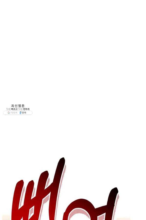 흑역사를 없애는 법 56화 84