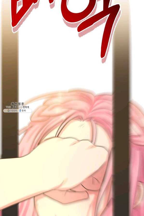흑역사를 없애는 법 56화 85