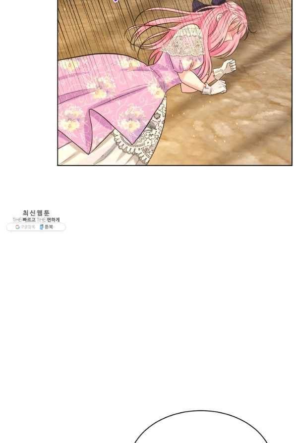 흑역사를 없애는 법 56화 87