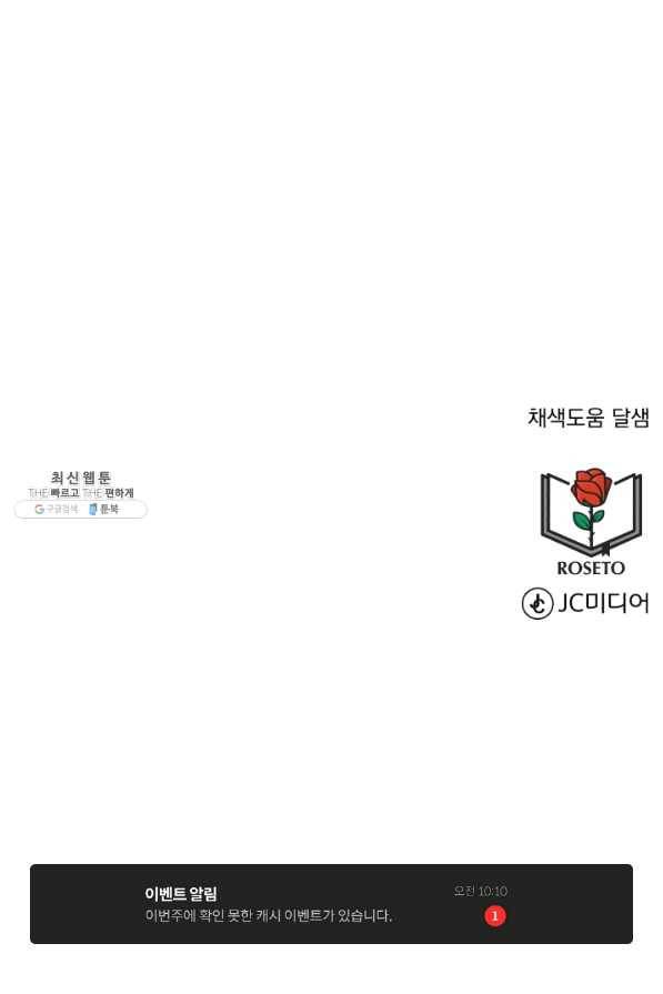흑역사를 없애는 법 56화 90