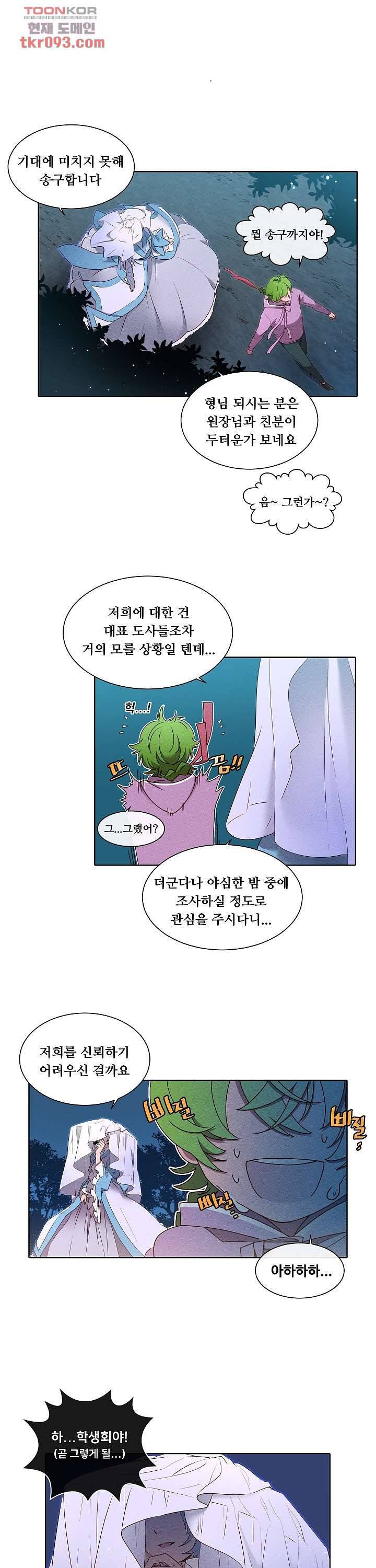 디센트 38화 2