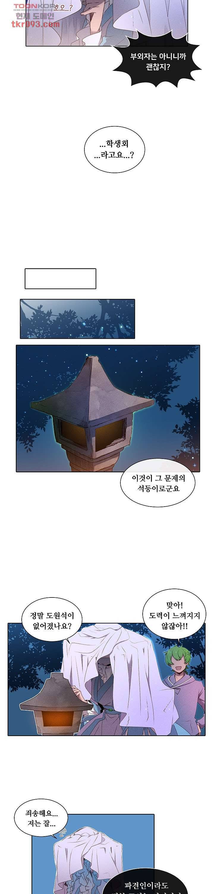 디센트 38화 3