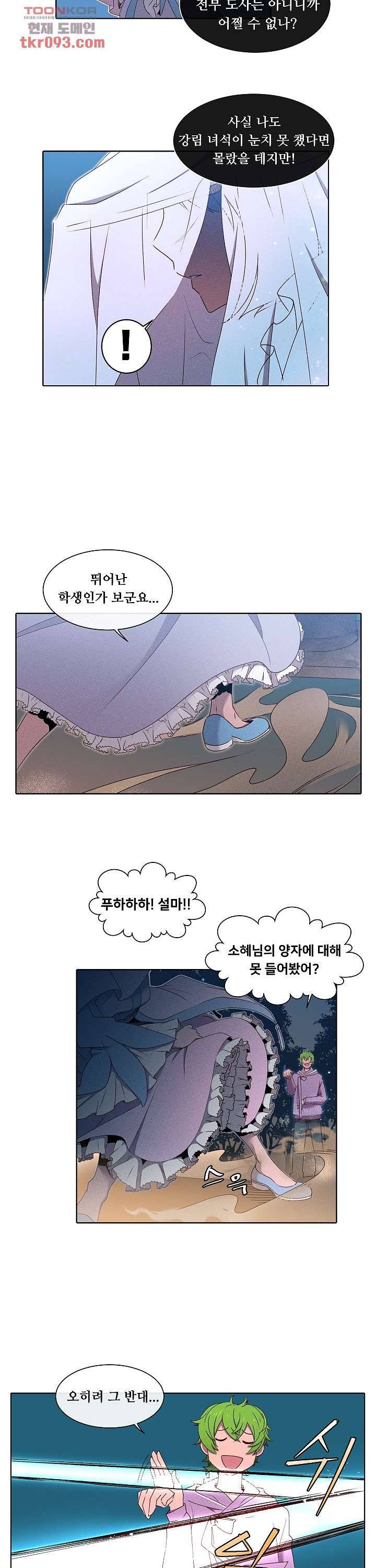 디센트 38화 4