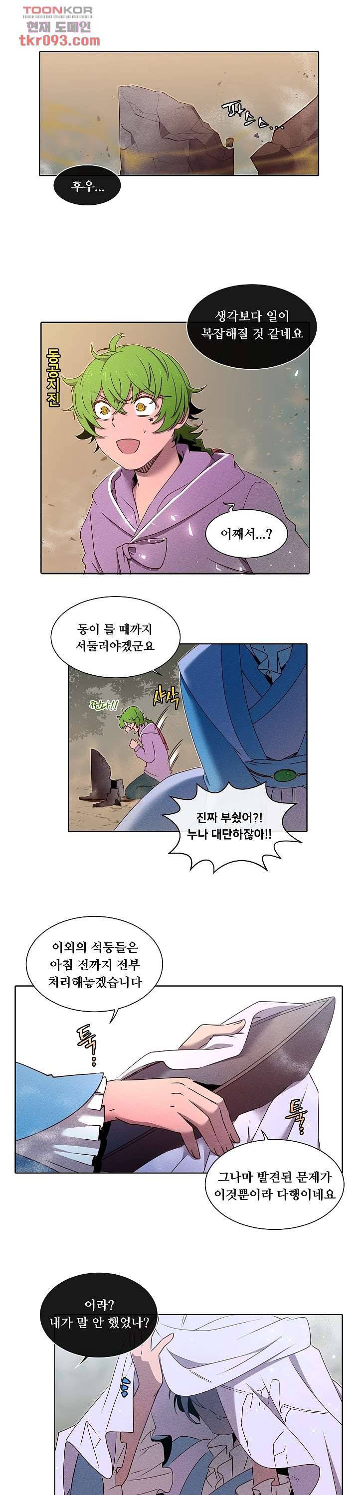 디센트 38화 6