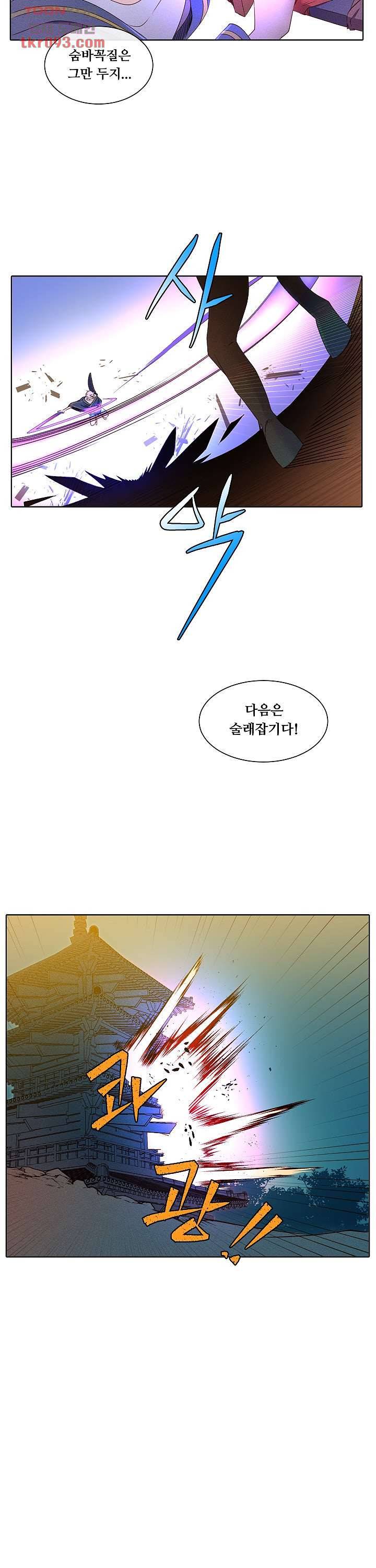 디센트 38화 12