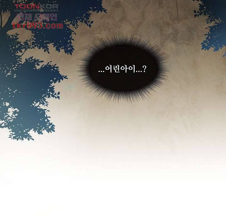 디센트 38화 14