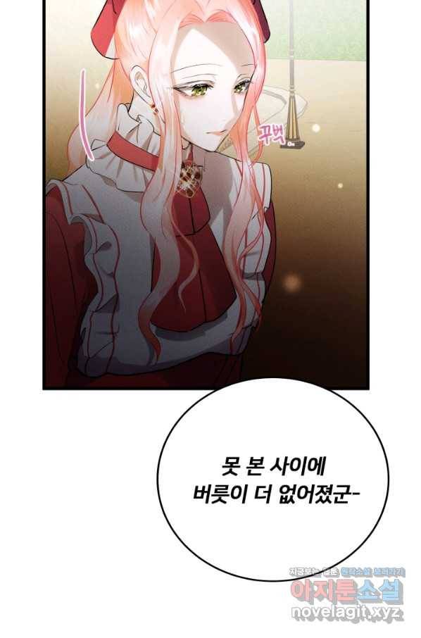 이제 그만 파혼해 드릴게요 21화 33