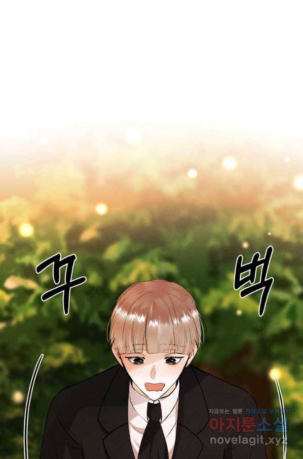 이제 그만 파혼해 드릴게요 21화 62