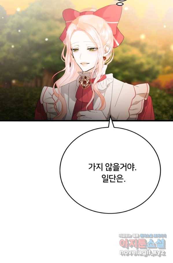 이제 그만 파혼해 드릴게요 21화 77