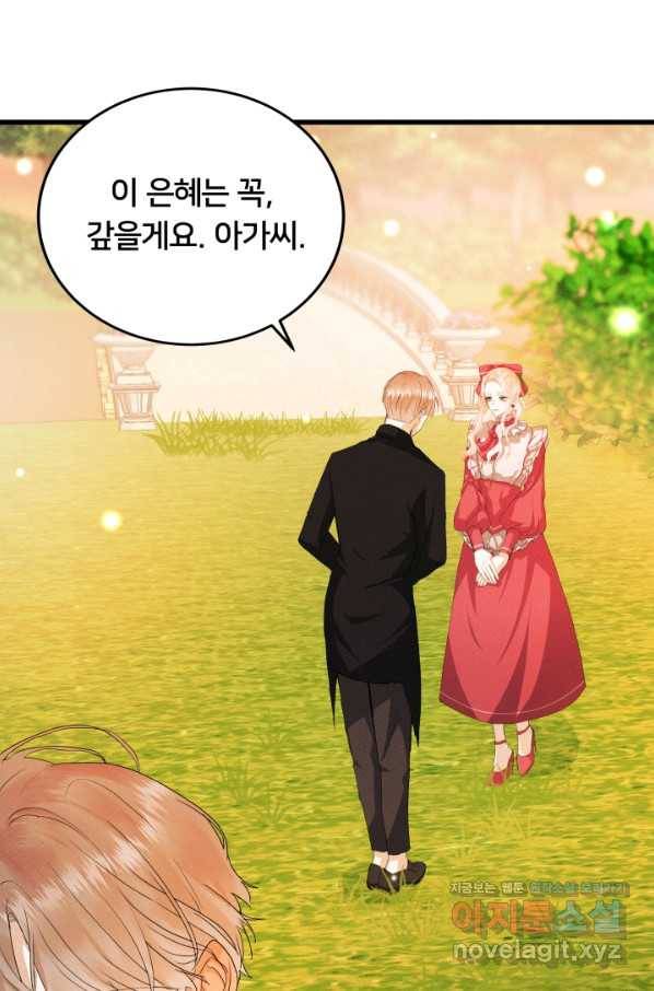 이제 그만 파혼해 드릴게요 21화 84