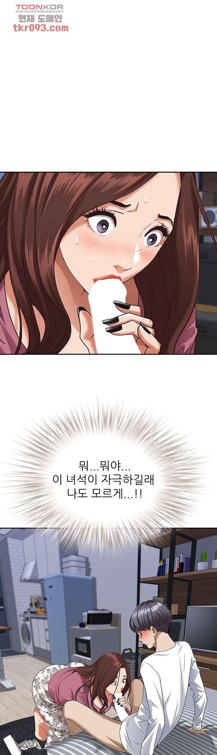 유부녀(탑툰) 15화 2