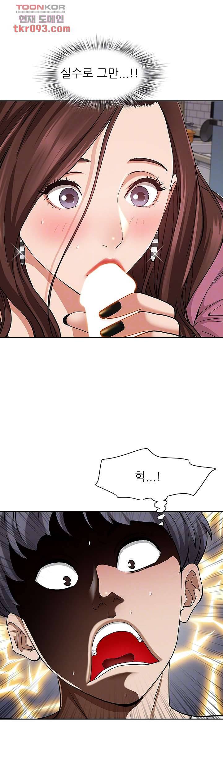 유부녀(탑툰) 15화 6