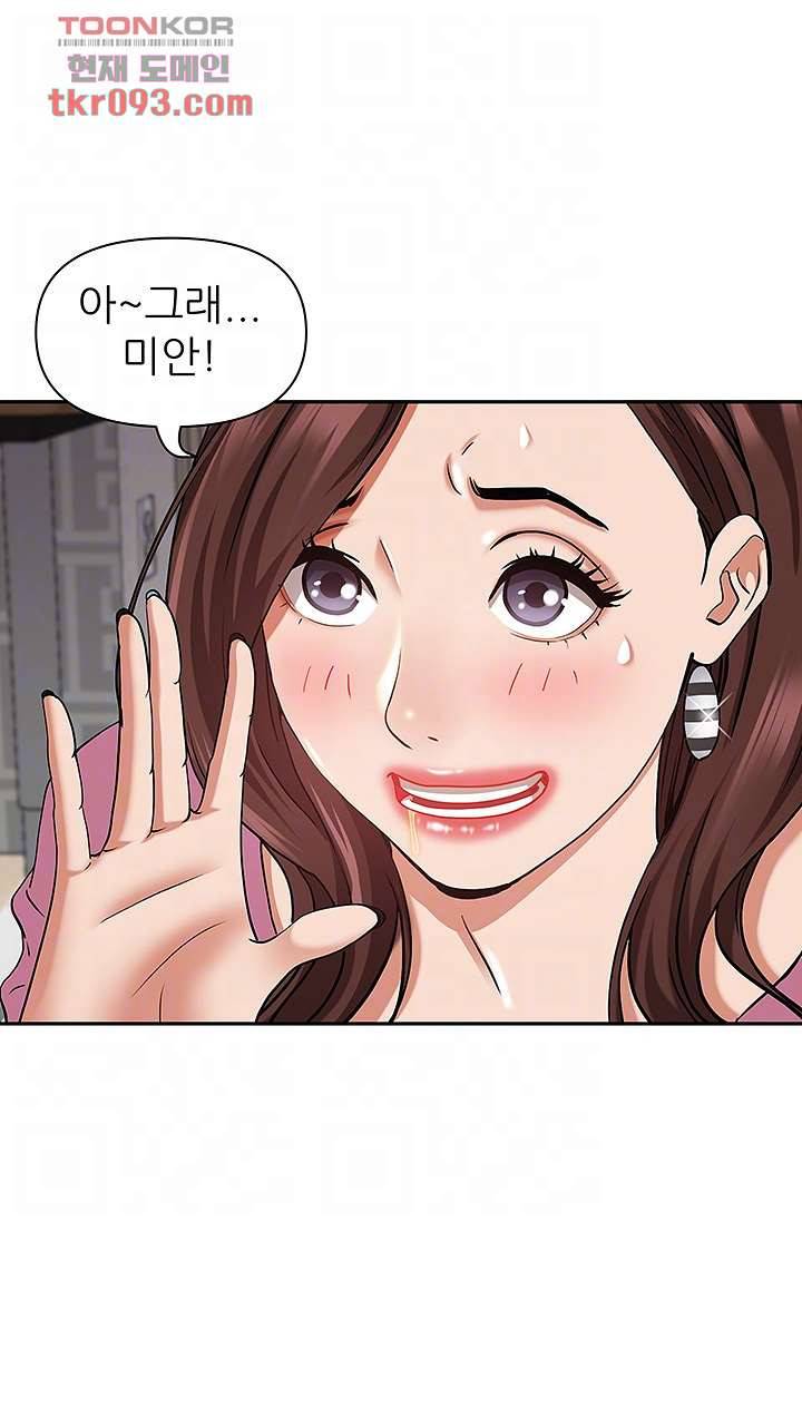 유부녀(탑툰) 15화 9