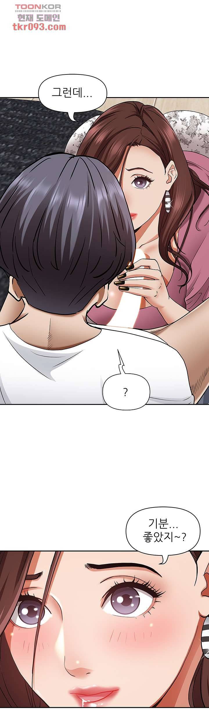 유부녀(탑툰) 15화 10