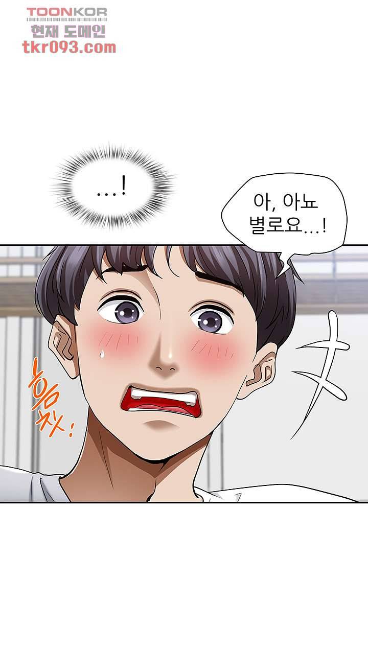 유부녀(탑툰) 15화 11