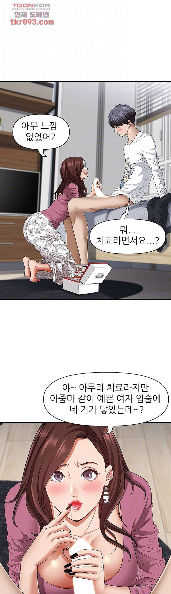 유부녀(탑툰) 15화 12