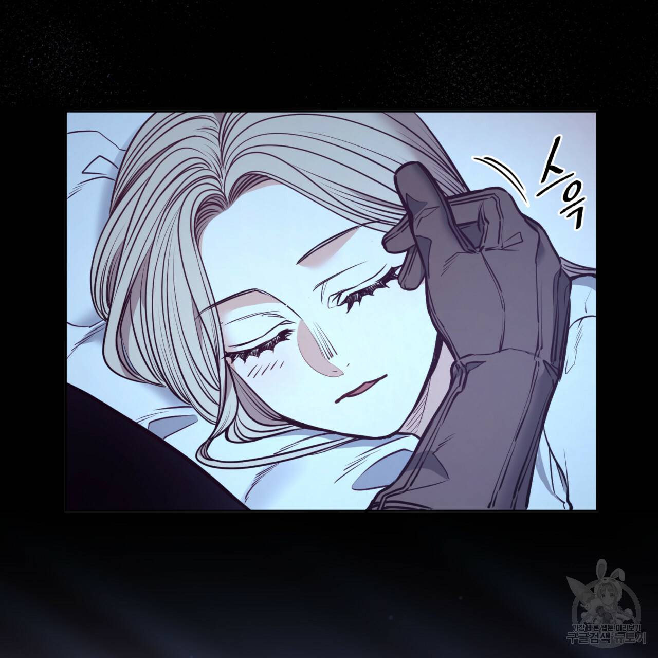 마귀 리디북스 86화 6