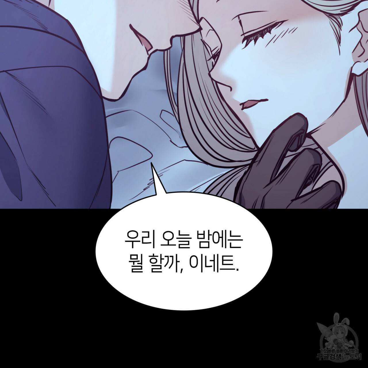 마귀 리디북스 86화 9