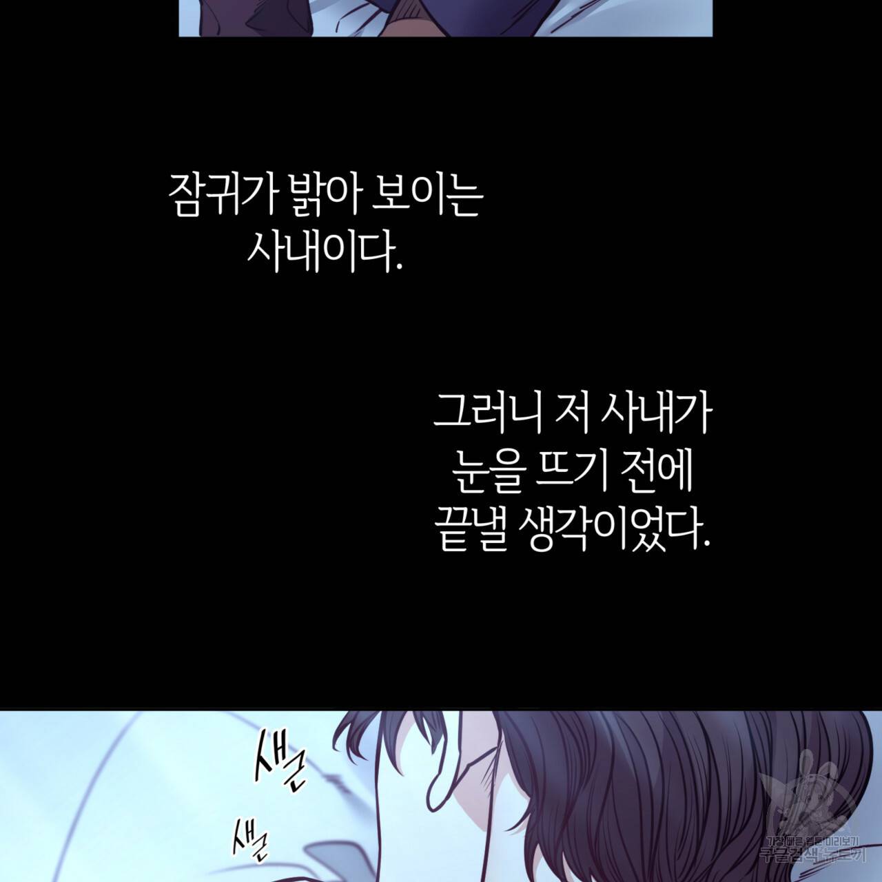 마귀 리디북스 86화 13